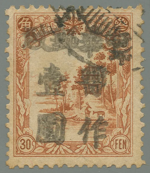 BML93 stamp